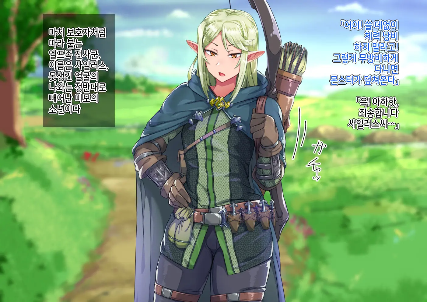 Isekai No Otokonoko To Xx | 이세계의 오토코노코와 XX
